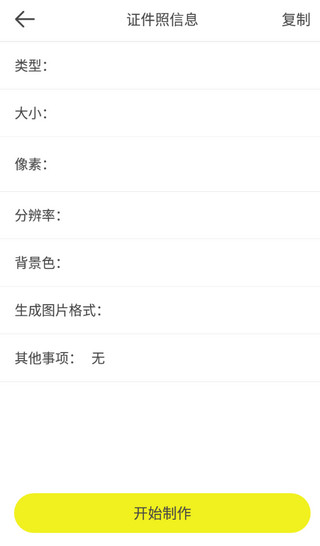 标准证件照3