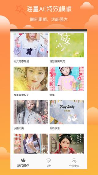 趣剪辑app1