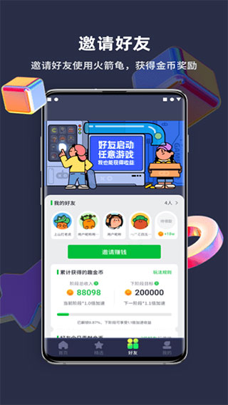 火箭龟(游乐元)2
