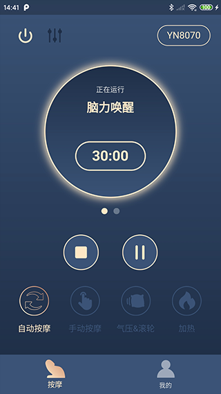 荣泰智能5