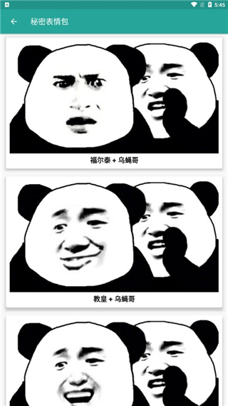 表情包生成器app2023最新版2
