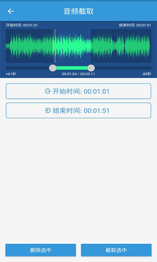 MP3提取转换器3