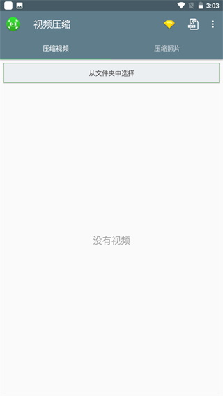 视频压缩破解版2