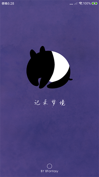 八度幻想app2