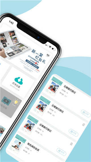 忆书book2