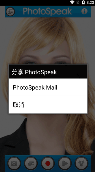 PhotoSpeak安卓中文版4