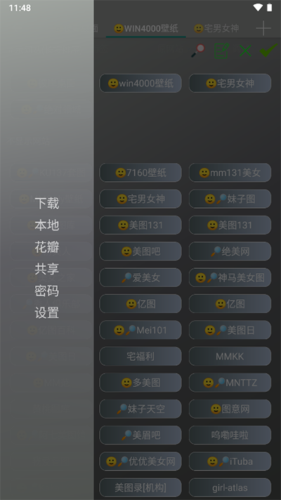 爬虫app1