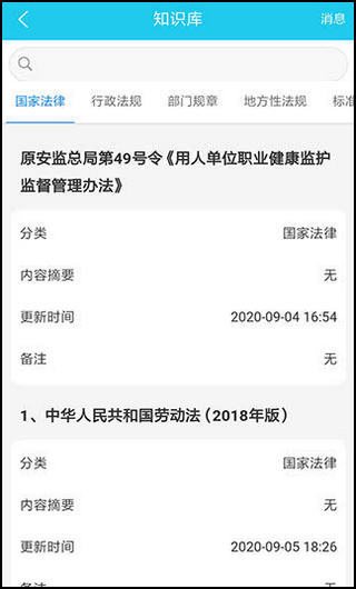 应安联5