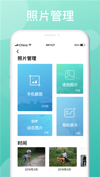 猎豹锁屏大师抢红包版2