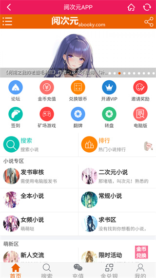 阅次元app1