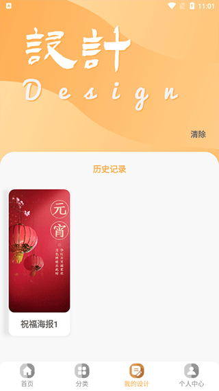 昵图网app2