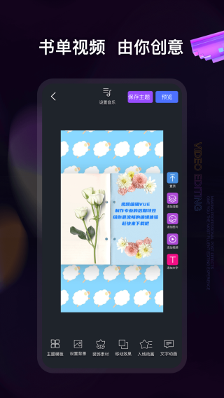 视频编辑软件app5