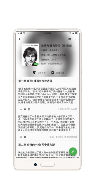 书伴app3