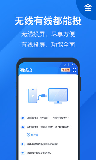 快投屏2
