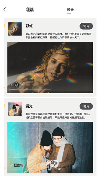 OldRoll复古胶片相机破解版1
