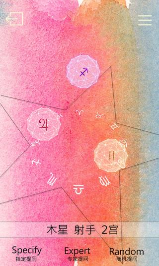 占星猫app1