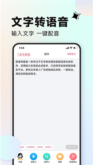配音神器专业版4