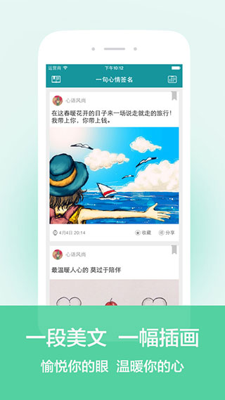 一句心情签名3