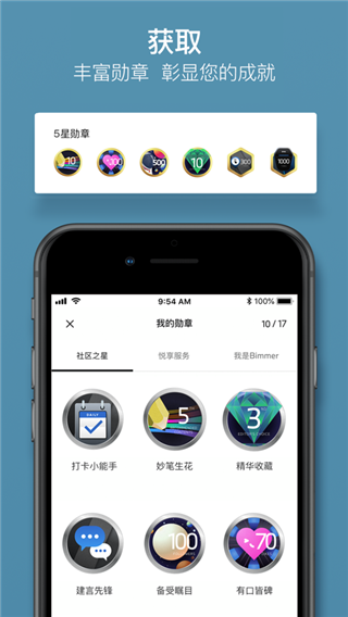 BMW云端互联app2
