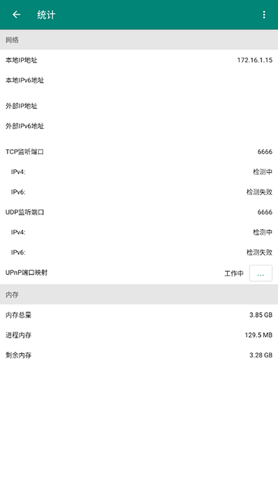 比特彗星安卓版3