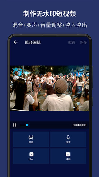 超级音乐编辑器2