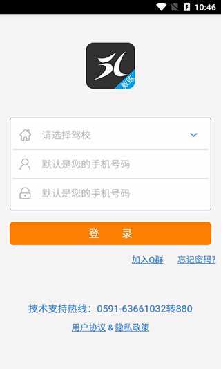 51教练助手3