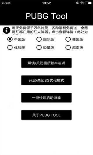 小也画质大师3