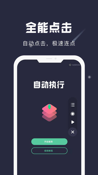 小触控2
