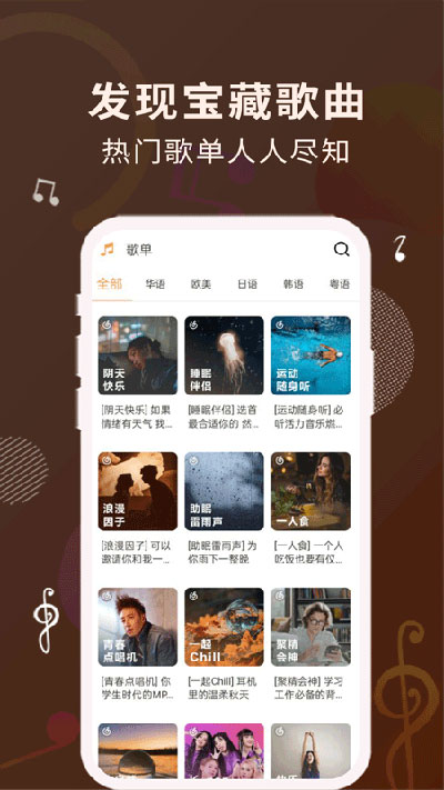歌词适配软件2