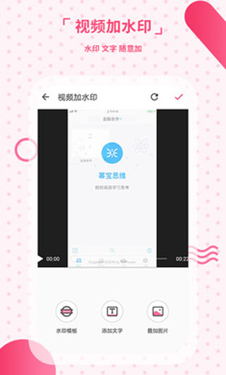 去水印相机5