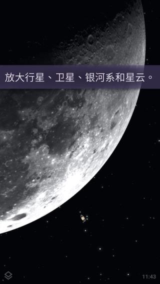stellarium中文版4