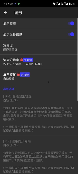 呆萌PS2模拟器1