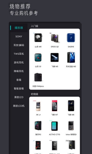 宝耳app5