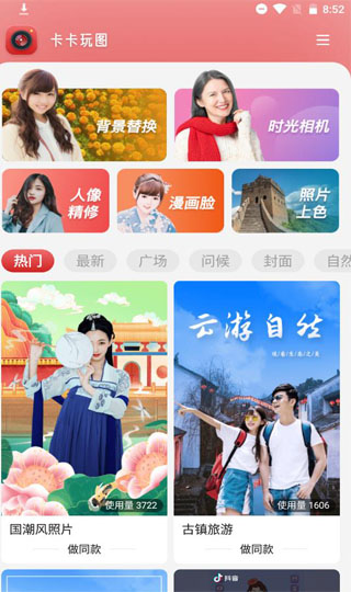 卡卡玩图5