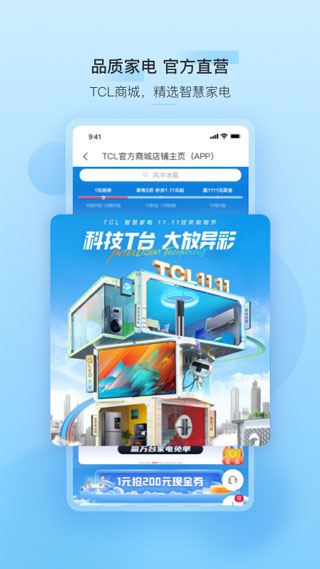 TCL2