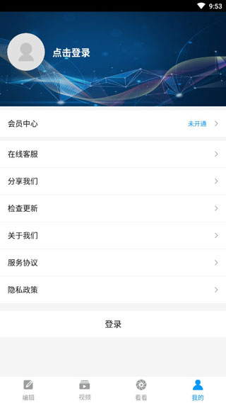 视频剪辑3