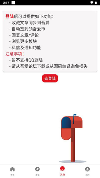 吾爱破解app4