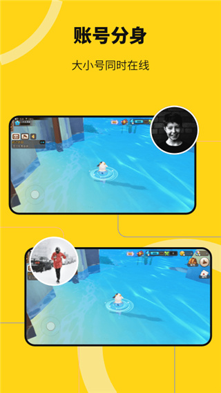 猴子多开分身app2023最新版3