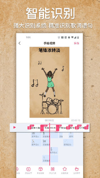 手绘视频2