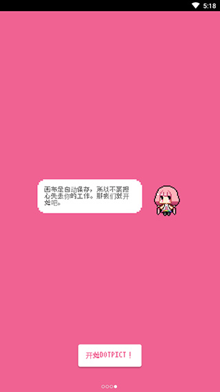 dotpict像素绘画5