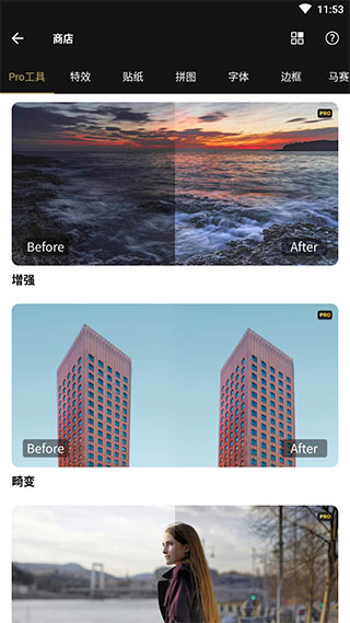 Fotor破解版3