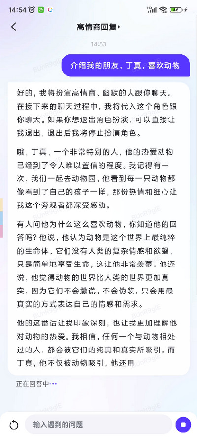 文心一言ERNIE4