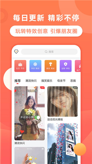 飞推特效软件4