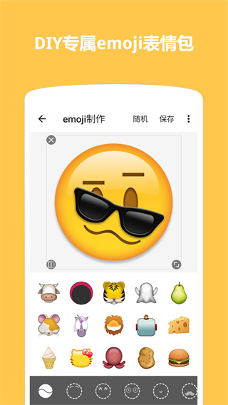 Emoji表情贴图2023最新版4