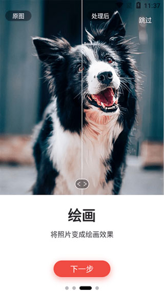 remini油画软件1