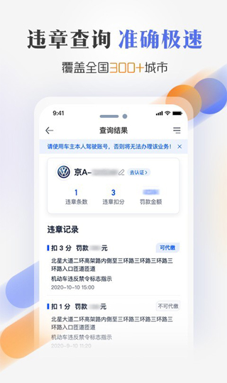 汽车之家车主版4