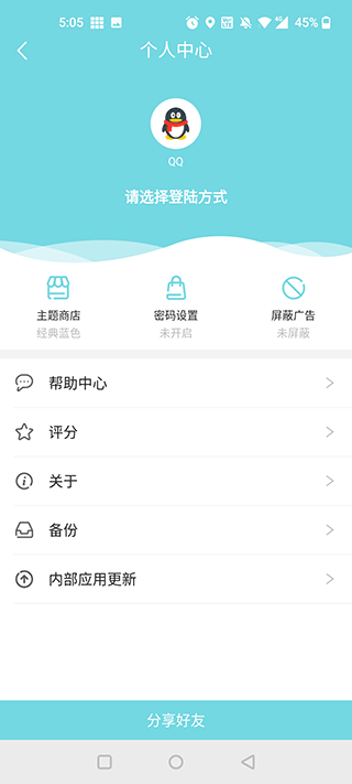 微信分身版2