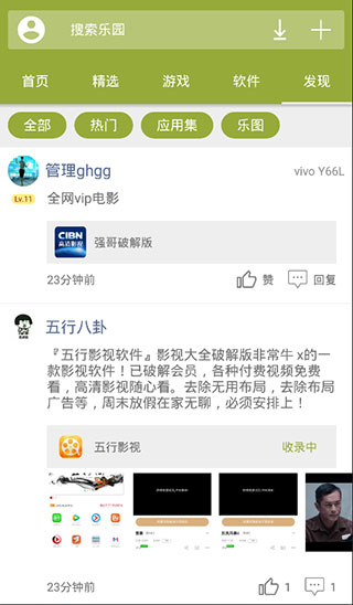 手机乐园官方正版2