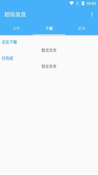 超级度盘1