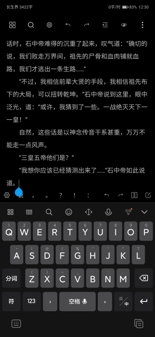 笔落写作3
